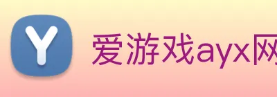 爱游戏ayx网页版入口 Logo